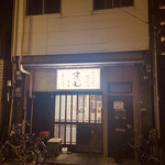 かも料理　まりも本店 - 