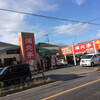 満北亭 砂川九番店