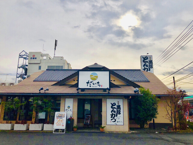 黒豚とんかつ だいち 東八幡店 平塚 とんかつ 食べログ 黒豚とんかつ だいち 東八幡店 平塚 とんかつ 食べログ