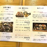 山翠庵 - メニューです