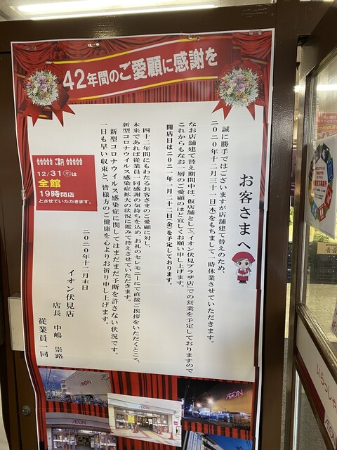 伏見の個性 By 午後の憂鬱 イオン 伏見店 伏見桃山 その他 食べログ 伏見の個性 By 午後の憂鬱 イオン 伏見店 伏見桃山 その他 食べログ