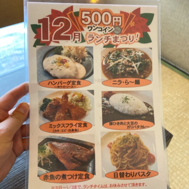 ランチがお得 By 秋田食べ日記 きはちらくはち 本店 大館 居酒屋 食べログ ランチがお得 By 秋田食べ日記 きはちらくはち 本店 大館 居酒屋 食べログ
