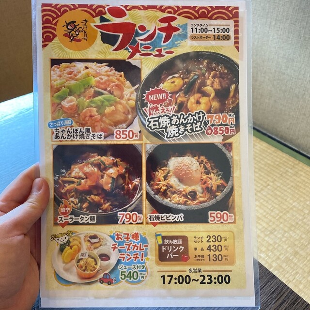 ランチがお得 By 秋田食べ日記 きはちらくはち 本店 大館 居酒屋 食べログ ランチがお得 By 秋田食べ日記 きはちらくはち 本店 大館 居酒屋 食べログ