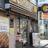CoCo壱番屋 京急井土ヶ谷駅前店