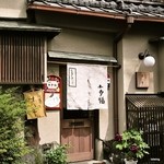 Otafuku - 店舗入口