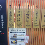 赤坂うまや うちのたまご直売所 羽田空港店 - 卵料理専門！