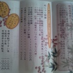 有機茶屋　あじゃり - メニュー