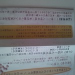 有機茶屋　あじゃり - パンフレット