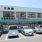 Fukukamedou - お店の外観