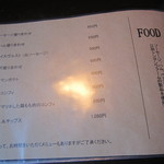 ビアバー・ノースアイランド - フードメニュの一部