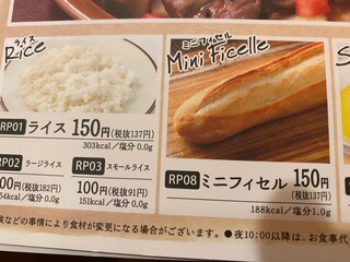 サイゼリヤ - 