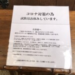 小布施ワイナリー - 