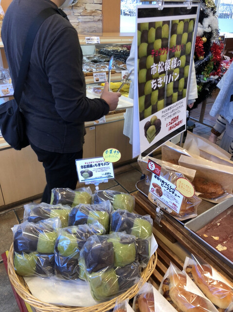 Sun Merry Musashi Koganei Ten photo 5