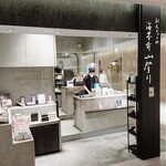 刷毛じょうゆ 海苔弁 山登り GINZA SIX店 - 