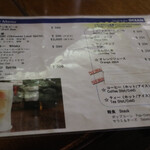 カフェ オーシャン - ドリンクメニュー