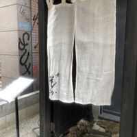 鮨 花おか 渋谷 - 