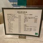 マヅラ喫茶店 - 