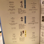 和食 浜木綿 - 三重の地酒