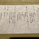 和食 浜木綿 - お品書き