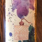 小布施ワイナリー - おじいさんのブランデー「プティ コニャ」5060円＋税