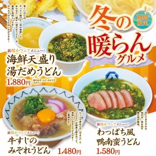 h Hakata Udon Sakaba Wappachi - 