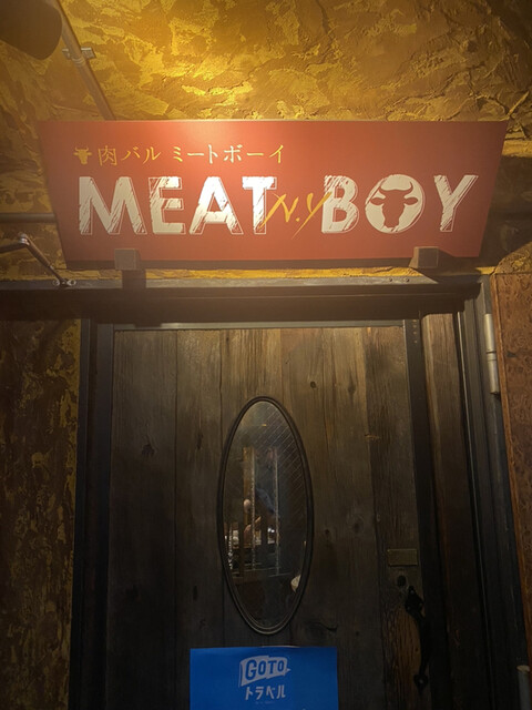 肉バル Meat Boy N Y 横浜駅前店 ミートボーイ ニューヨーク 旧店名 蕾 横浜 バル バール ネット予約可 食べログ