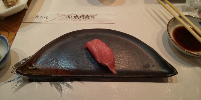 Seikouzushi Aoba Ku Sushi Tabelog