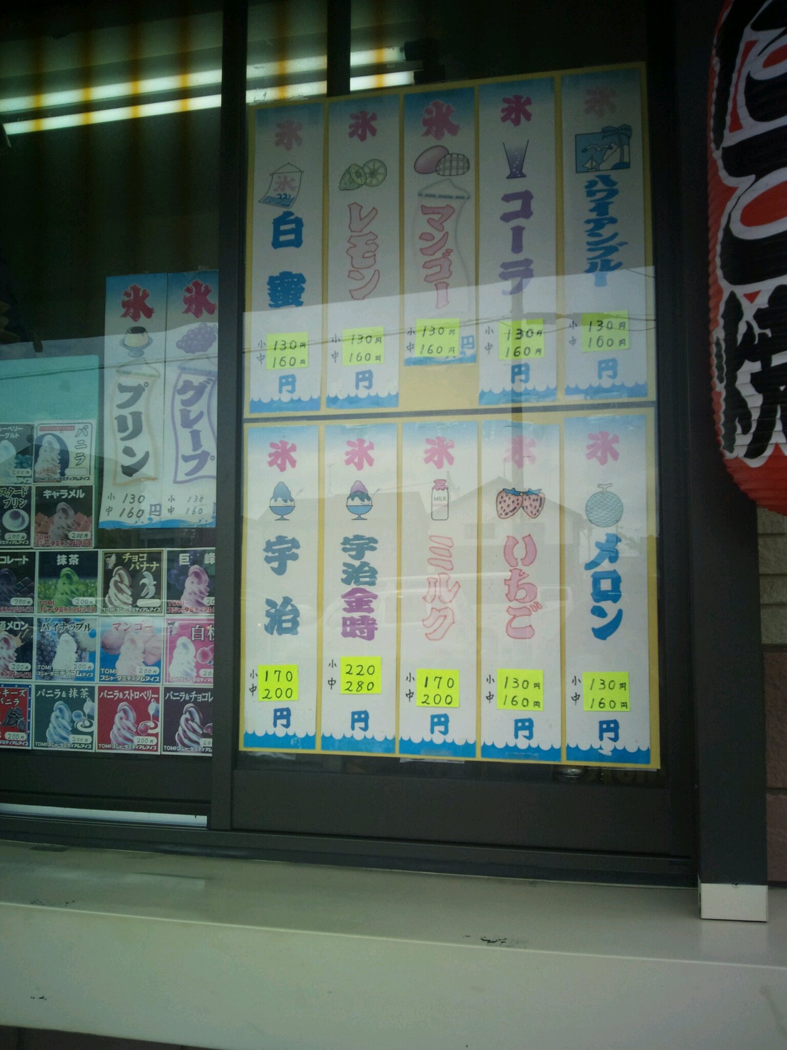 八の木 name=