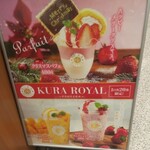 無添くら寿司 - KURA ROYAL (2020.12.19)