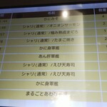 無添くら寿司 - 注文履歴1/3 (2020.12.19)