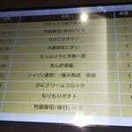 無添くら寿司 - 注文履歴2/3 (2020.12.19)