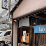 Yoshida Sushi - 