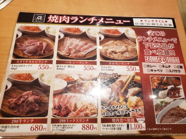 298 でニクヤ 焼肉ランチ0円安い By N Keiko 298 梅田3号店 東梅田 焼肉 食べログ 298 でニクヤ 焼肉ランチ0円安い By N Keiko 298 梅田3号店 東梅田 焼肉 食べログ