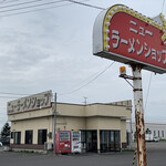 ニューラーメンショップ - 