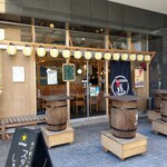 しゃぶの湯 - 