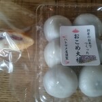 Hatomameya - おこめ大福と試食のお菓子