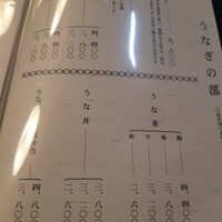 うなぎ秋本 - 
