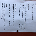 ベーカーバウンス - 日替わりメニュー