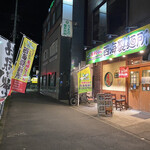 長崎らーめん 西海製麺所 高尾駅前店 - 