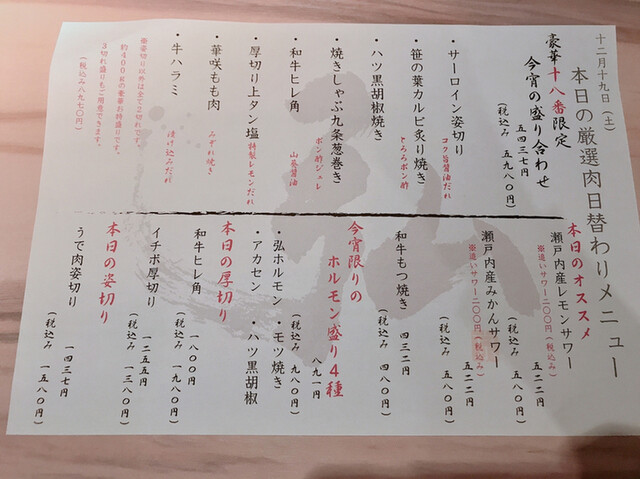 メニュー写真 京の焼肉処 弘 三条木屋町店 キョウノヤキニクドコロ ヒロ 三条 焼肉 食べログ メニュー写真 京の焼肉処 弘 三条木屋町店 キョウノヤキニクドコロ ヒロ 三条 焼肉 食べログ