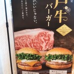 フレッシュネスバーガー - 