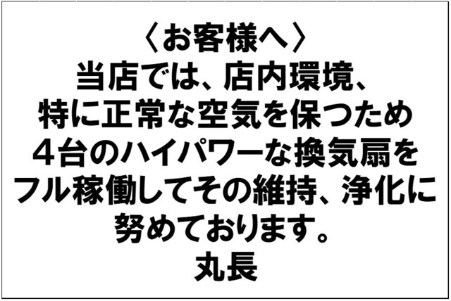 丸長 - 一ノ関（ラーメン）の写真