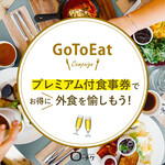 Kokoiro Kafe - GOTOイートキャンペーンのお食事券が使えます！