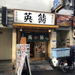 Hide Zushi - 