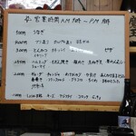 有限会社桝屋酒店   - メニュー