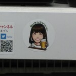 有限会社桝屋酒店   - 有名YouTuber。隣のシール切れててすみません。