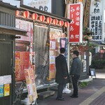 屋台酒場らーめん 無双 - 