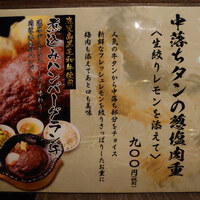 肉匠 牛虎 西中島店 - 