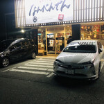 야키니쿠 다이닝 난벤덴