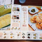 とりとたまごの専門店 EggFarm 鳥玉 大謝名店 - 